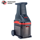 Измельчитель садовый электрический GEOS MH 2810 EASY CRUSH